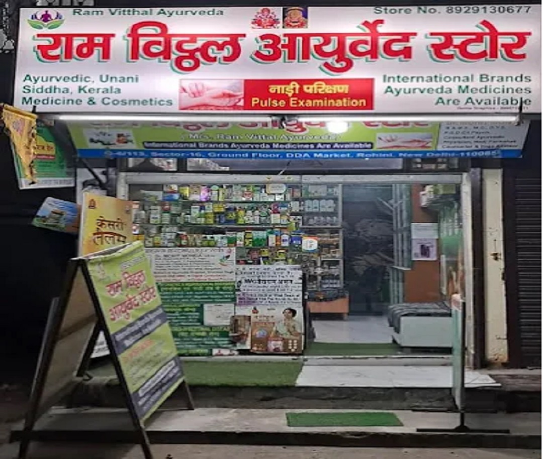 Ram Vitthal Ayurveda