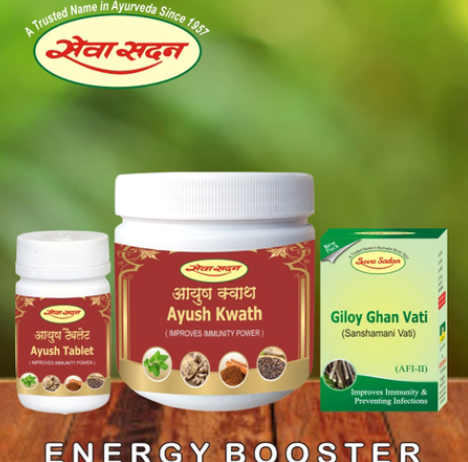 Shri Ayurved Seva Sadan