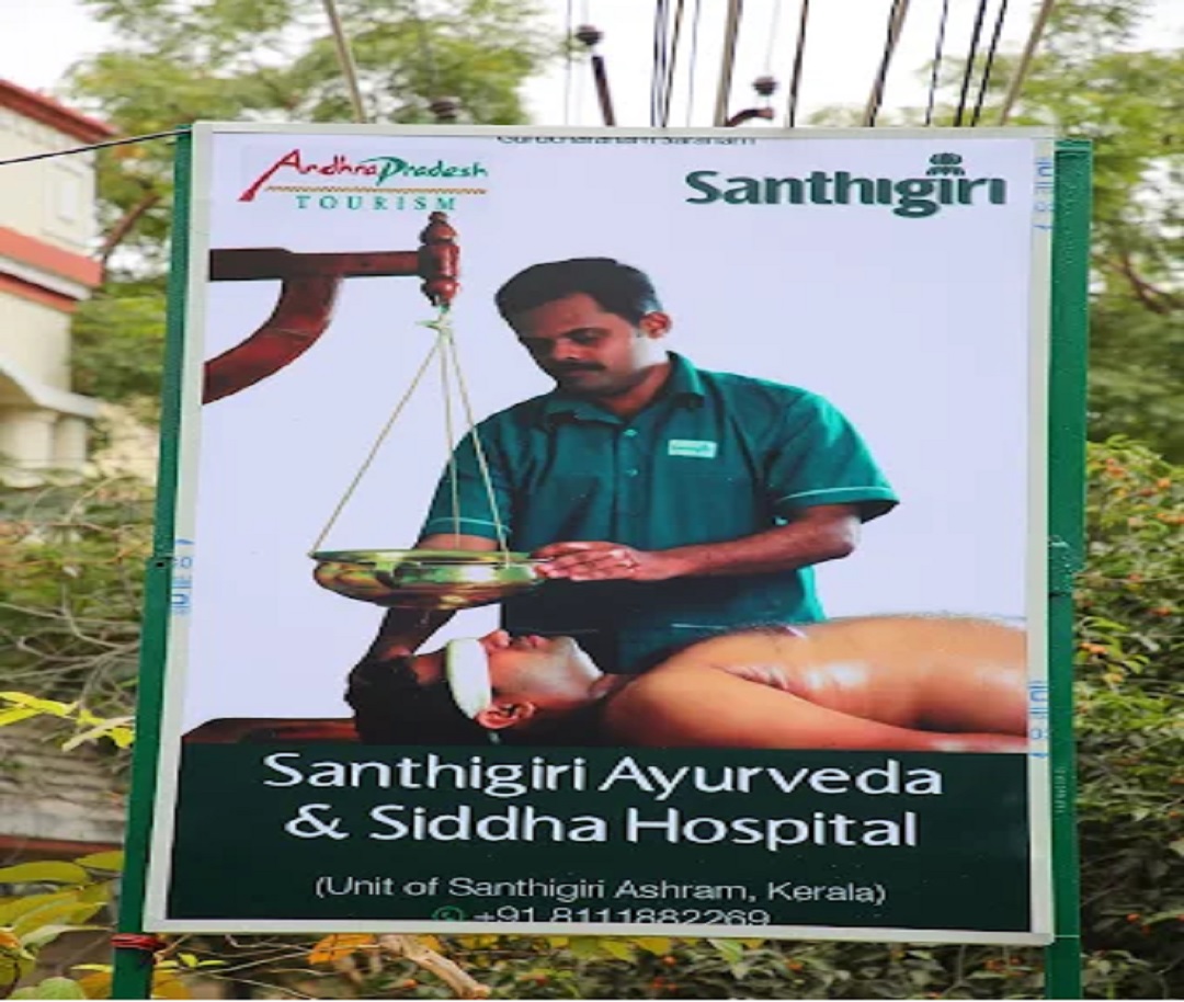 Santhigiri Ayurveda and Siddha Hospital