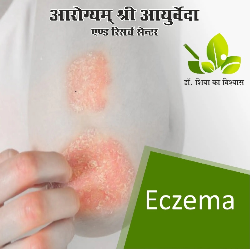 Aarogyam Shri Ayurveda and Research Centre