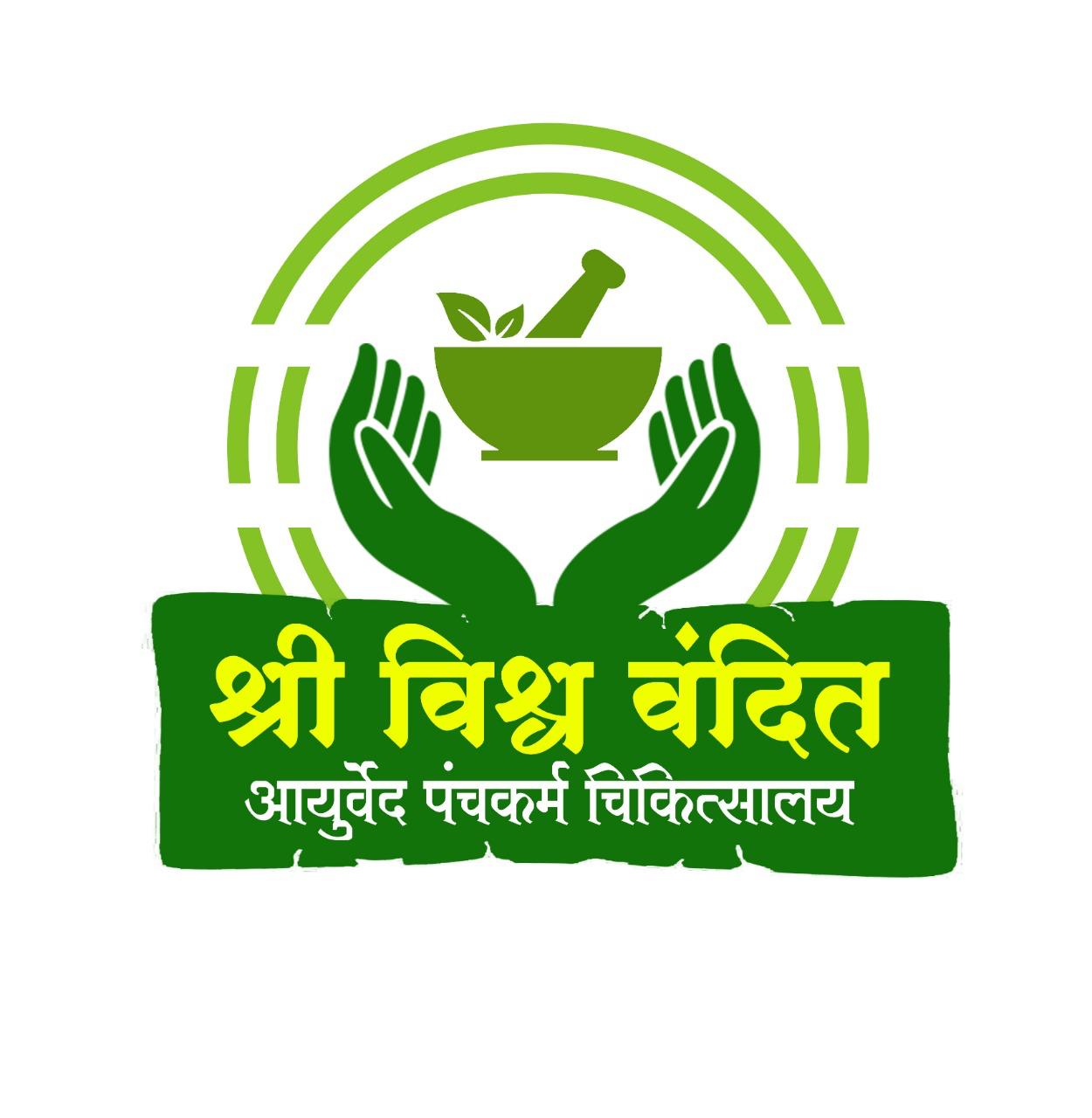 Shree Vishwa Vandit Ayurveda