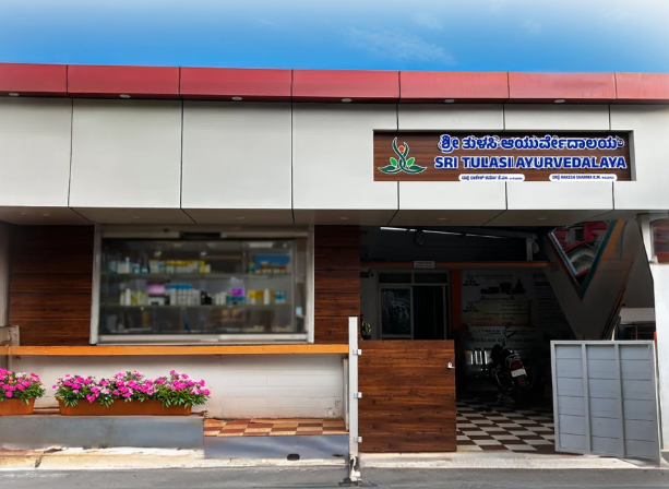 Sri Tulasi Ayurvedalaya